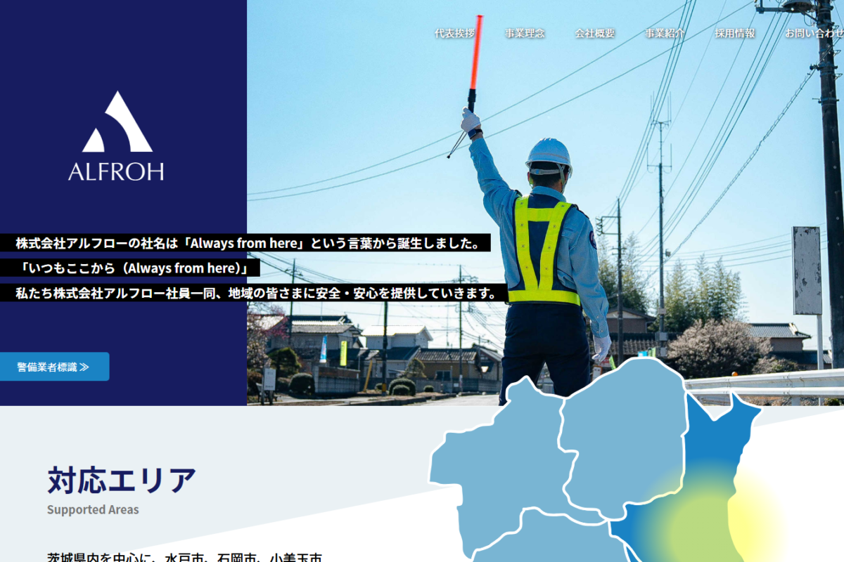 株式会社アルフロー